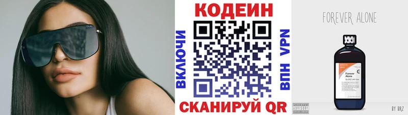 Кодеиновый сироп Lean Purple Drank  Белозерск 