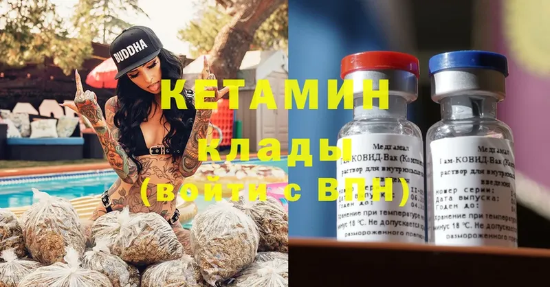 КЕТАМИН ketamine  Белозерск 