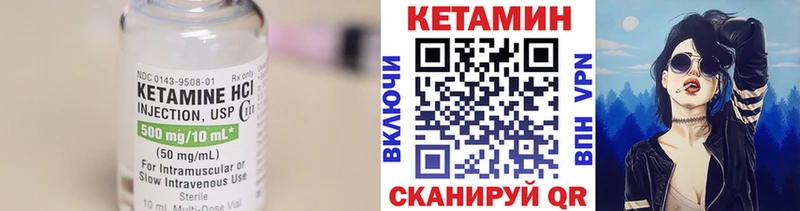 КЕТАМИН VHQ Белозерск