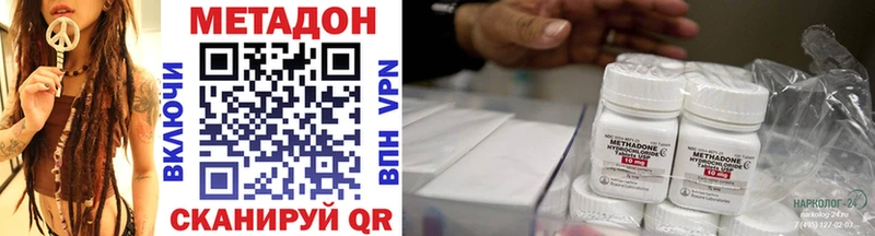 купить закладку  Белозерск  МЕТАДОН VHQ 
